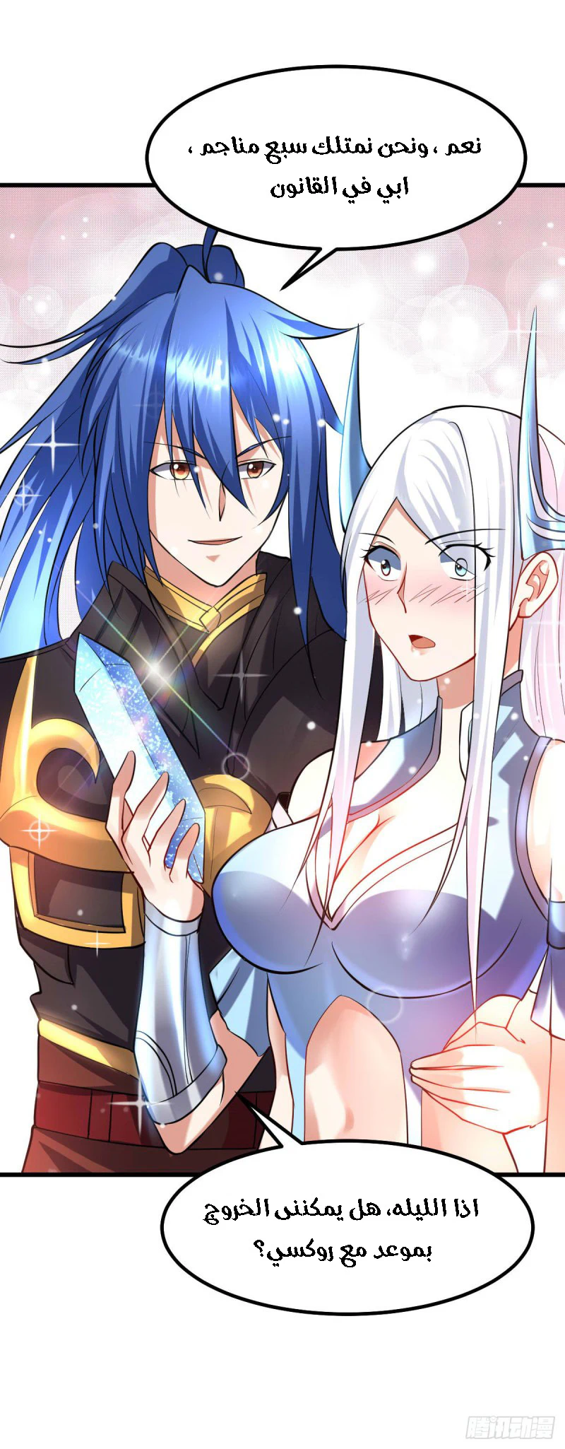 Chapter Image 21