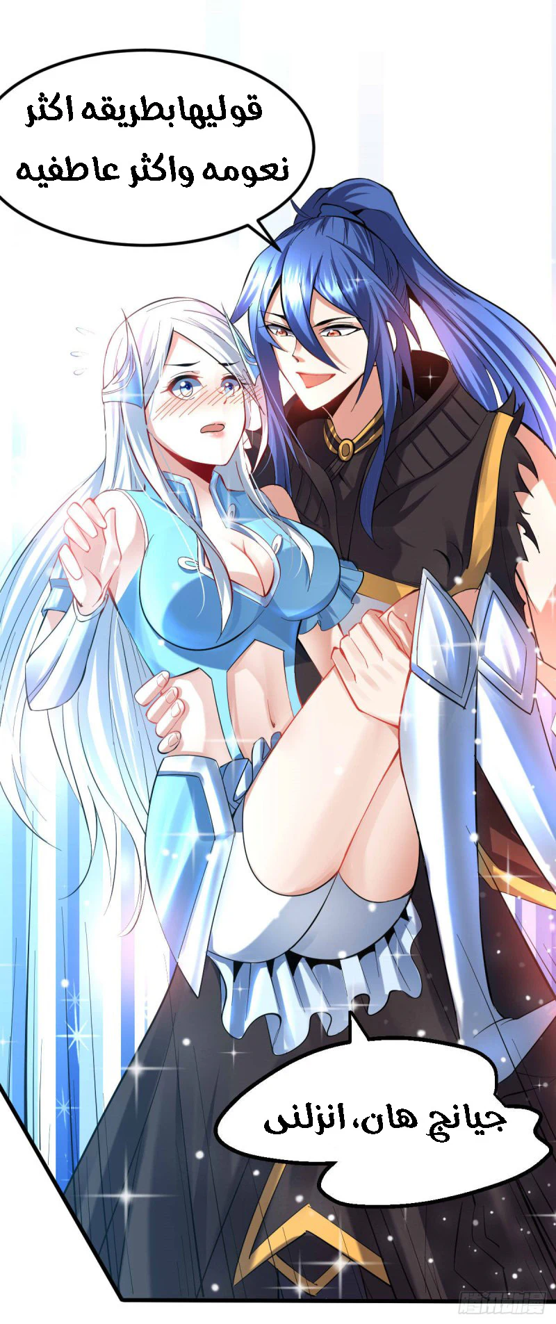 Chapter Image 11
