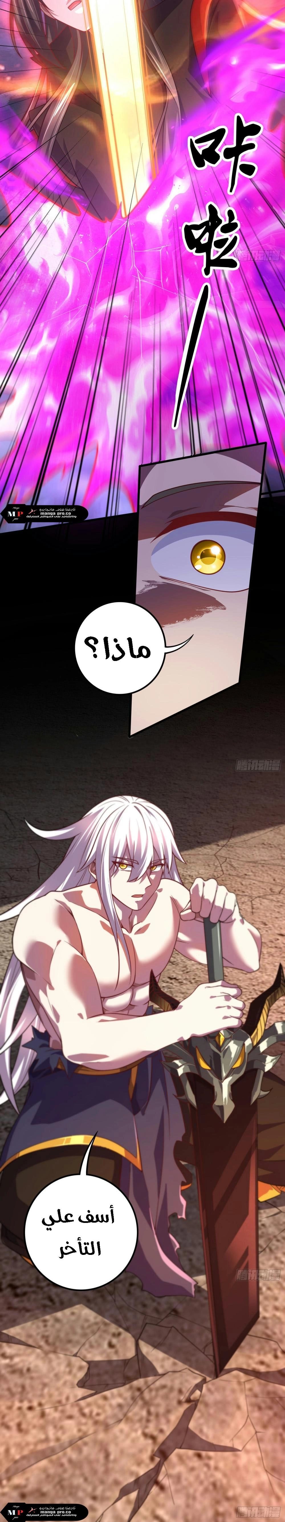 Chapter Image 8