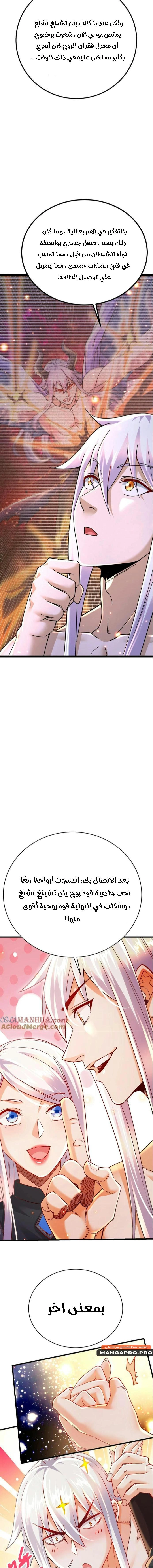 Chapter Image 9