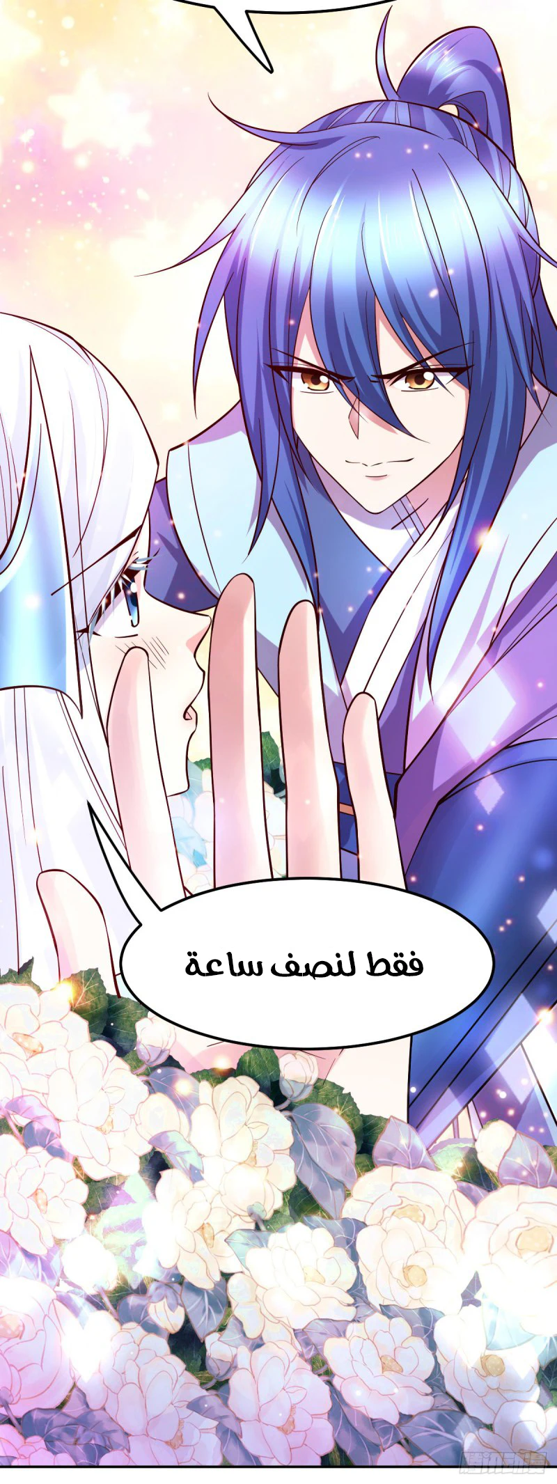 Chapter Image 7