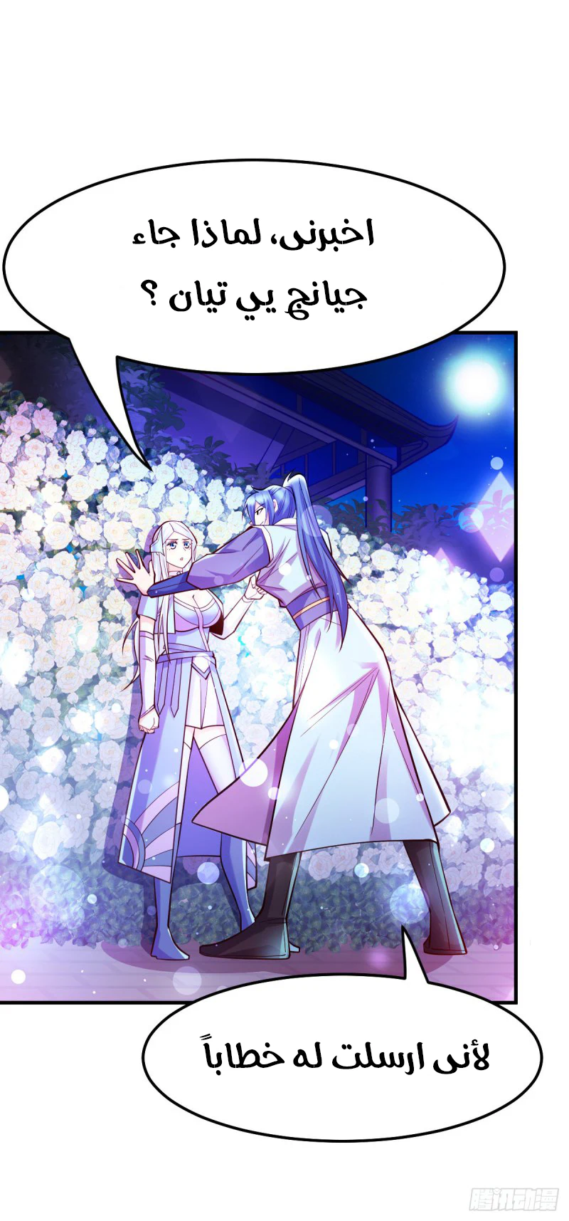 Chapter Image 9