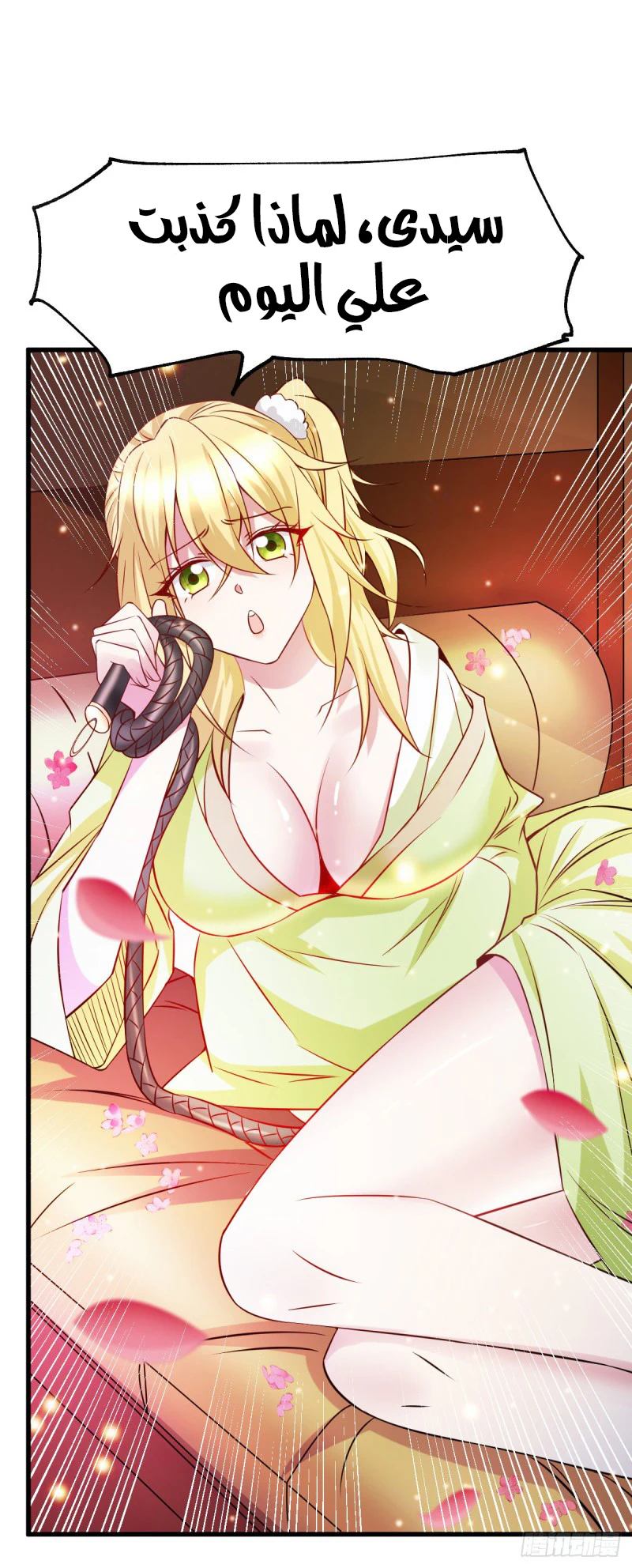Chapter Image 7