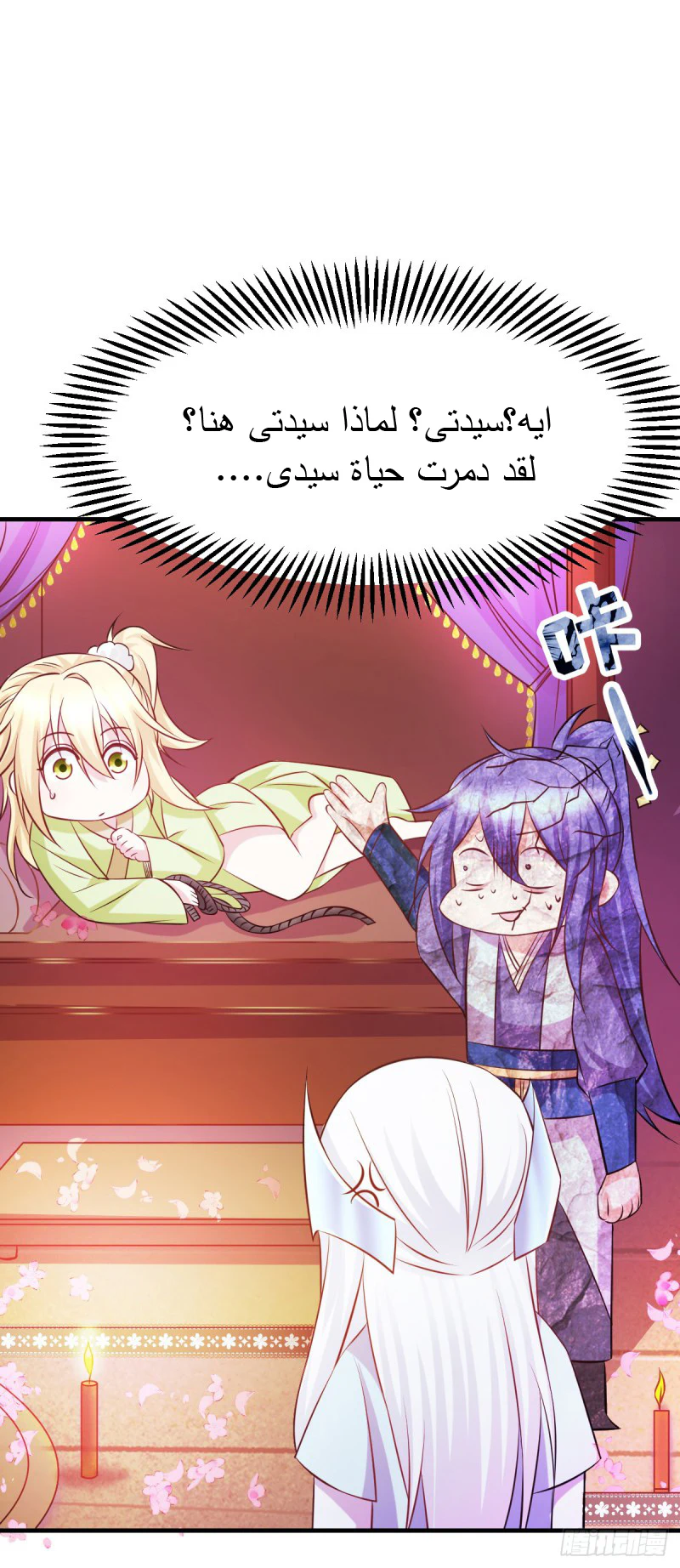 Chapter Image 8
