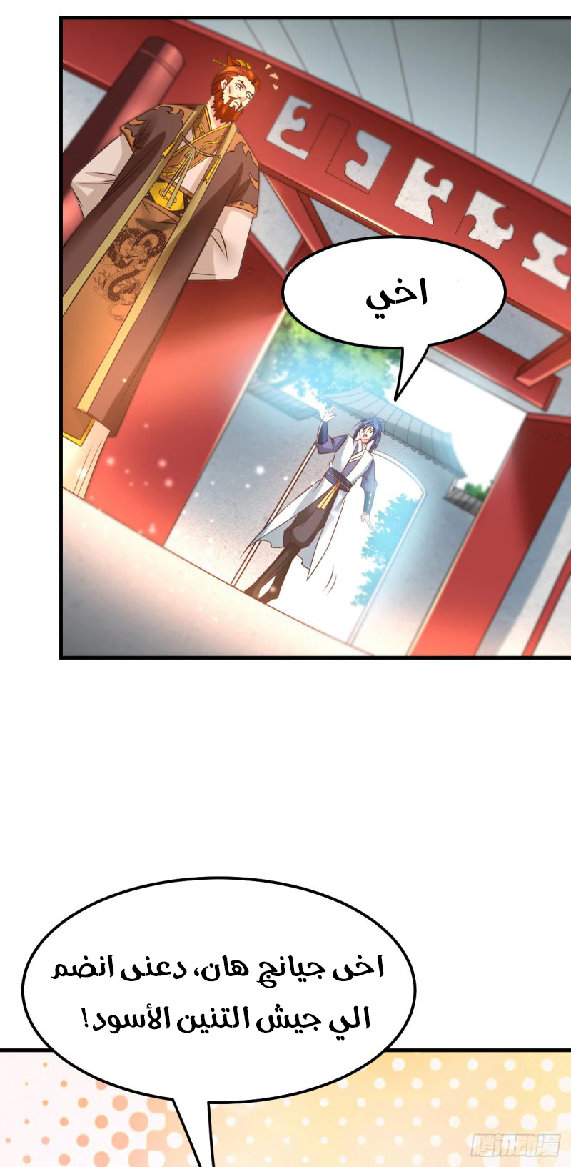 Chapter Image 10