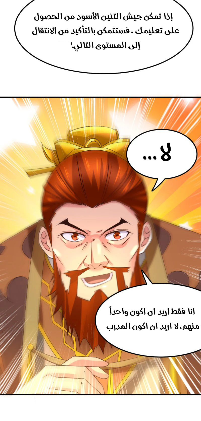 Chapter Image 12