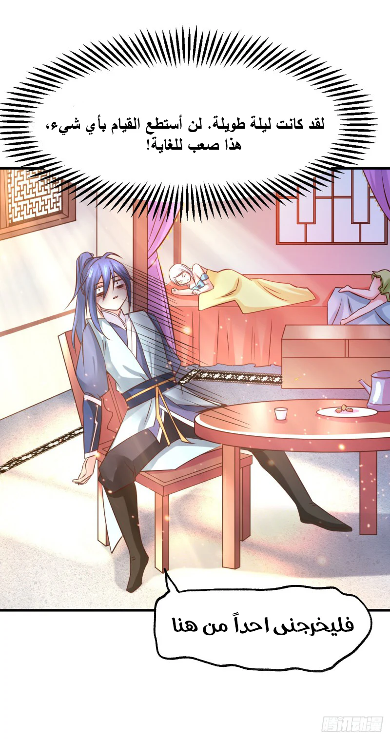 Chapter Image 5