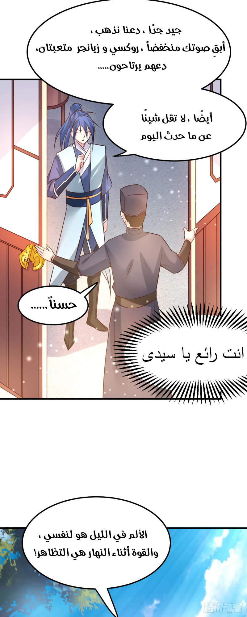 Chapter Image 7