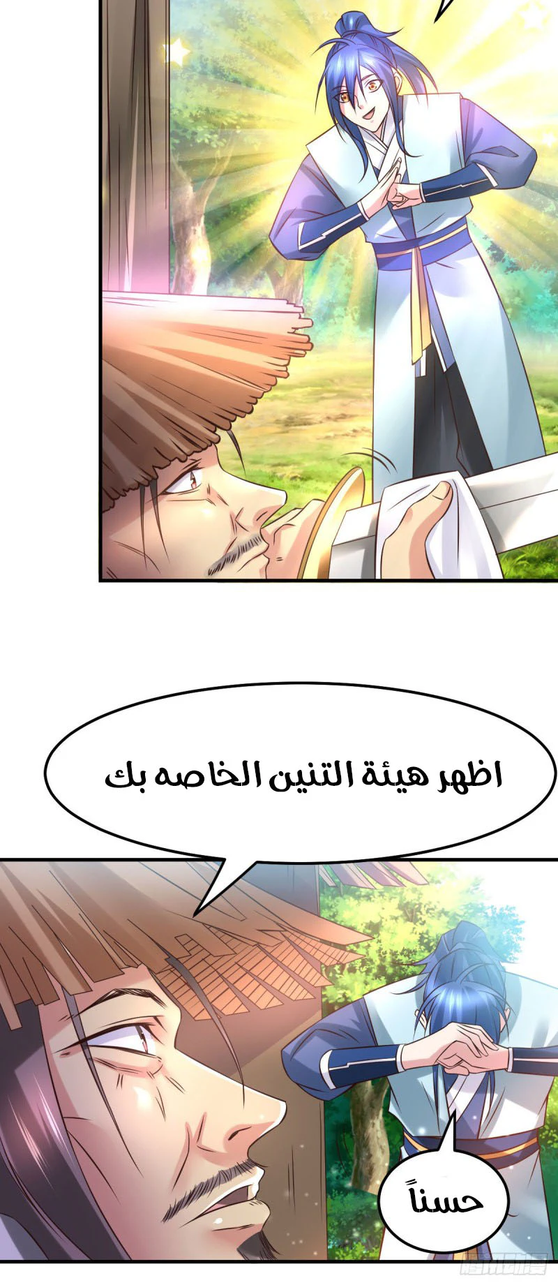 Chapter Image 2