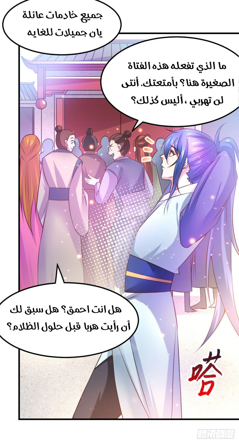 Chapter Image 9