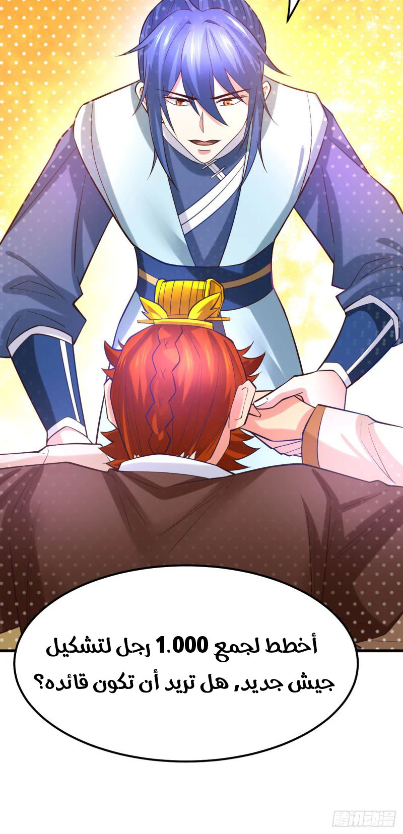 Chapter Image 5