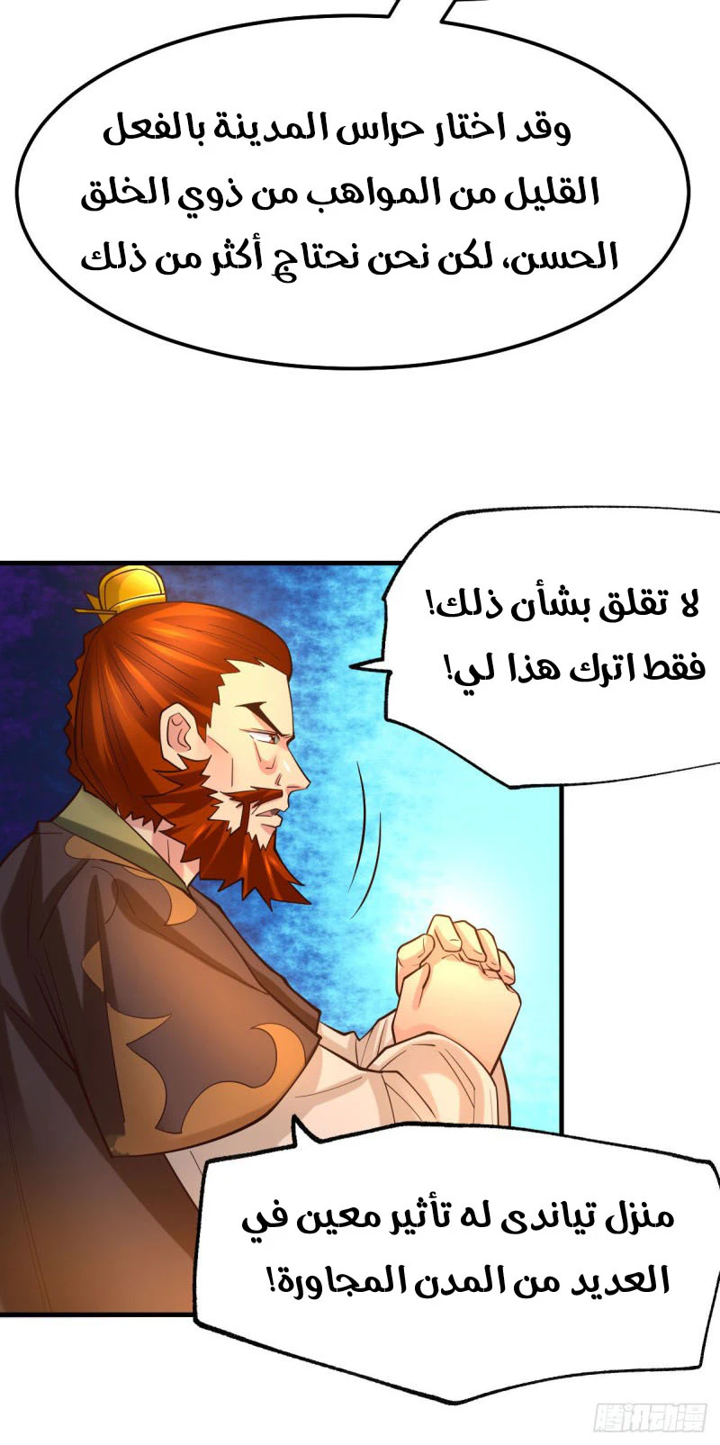 Chapter Image 7