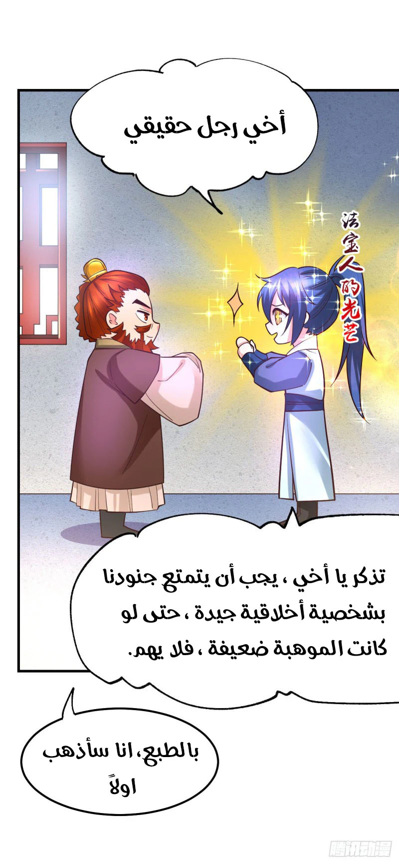 Chapter Image 8