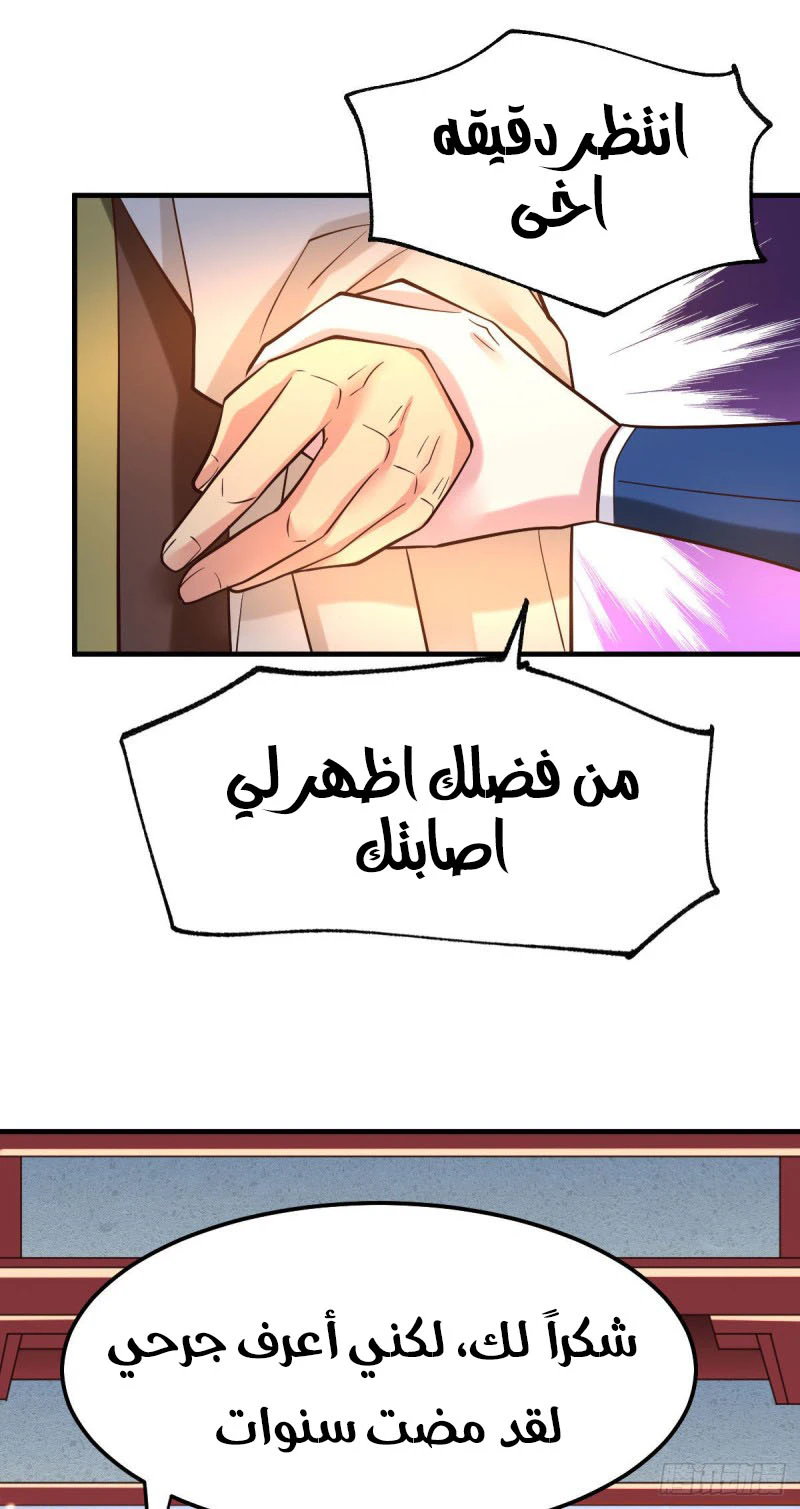 Chapter Image 9