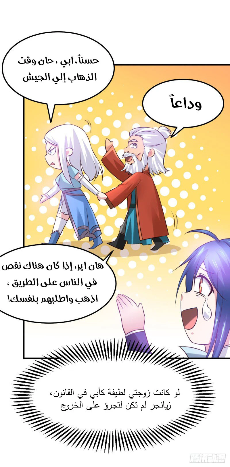 Chapter Image 11