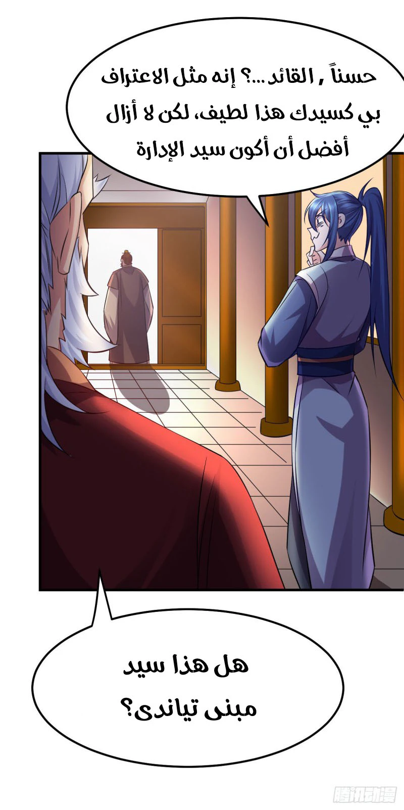 Chapter Image 5