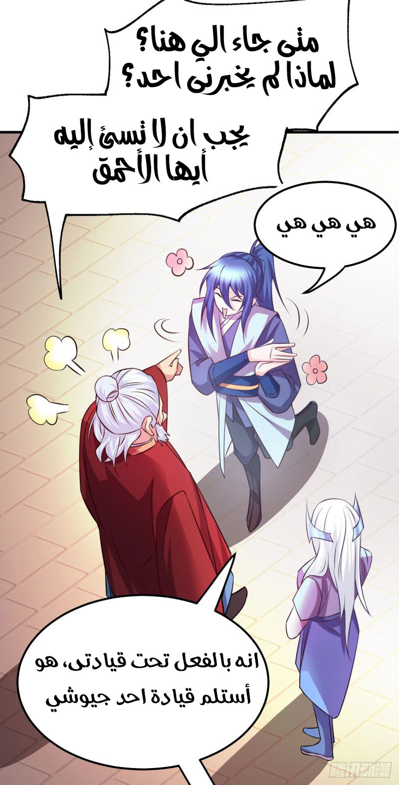 Chapter Image 7