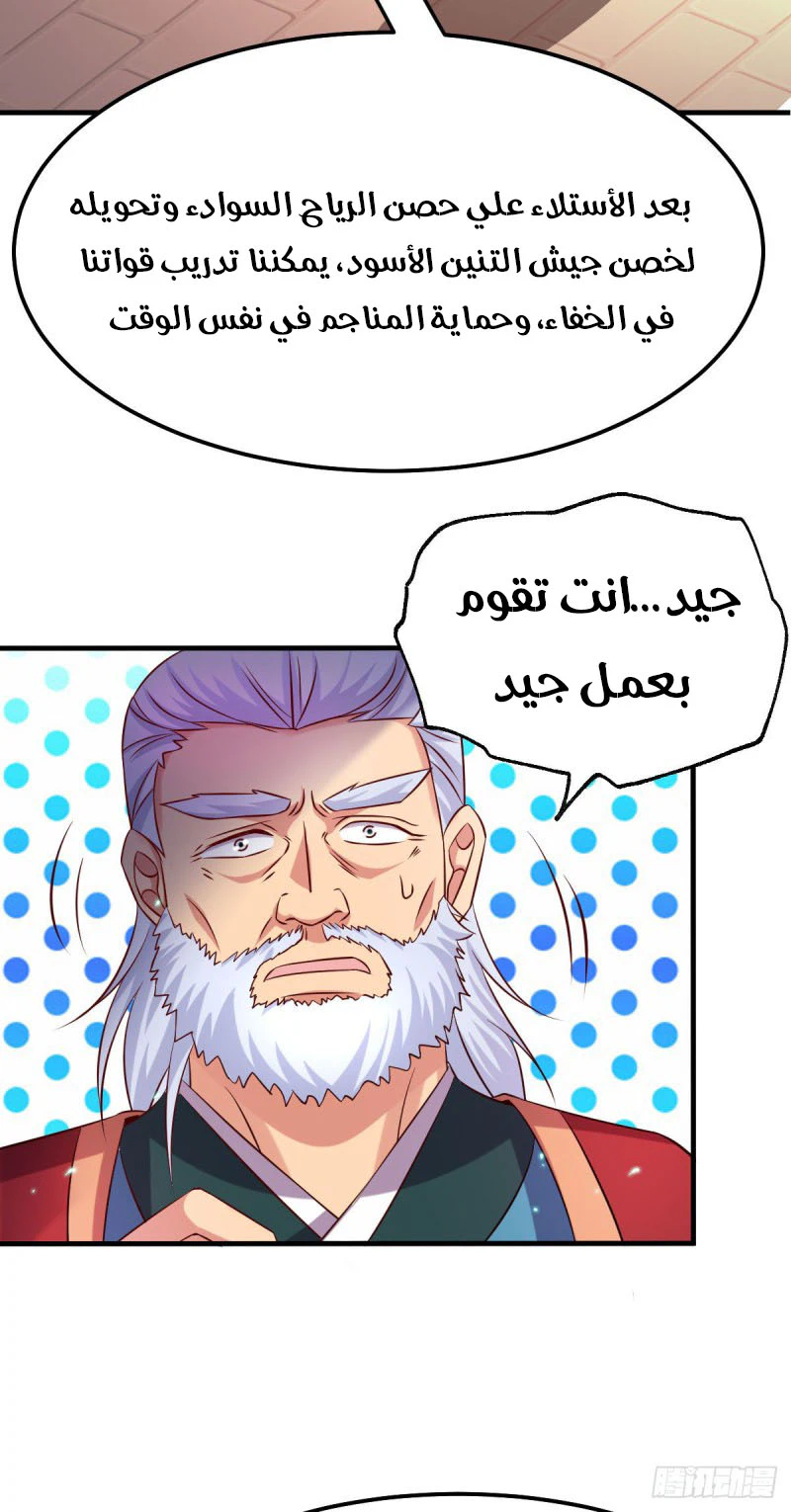 Chapter Image 8