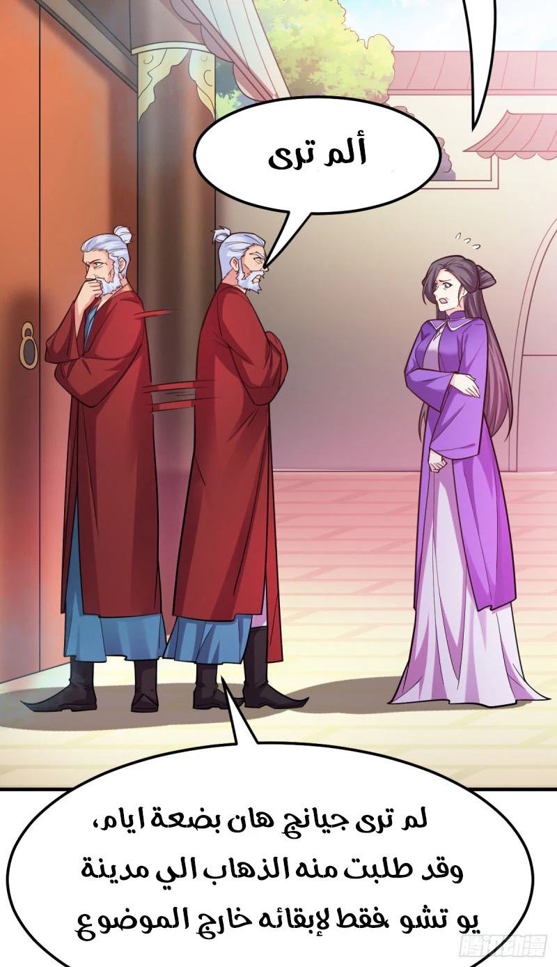 Chapter Image 36