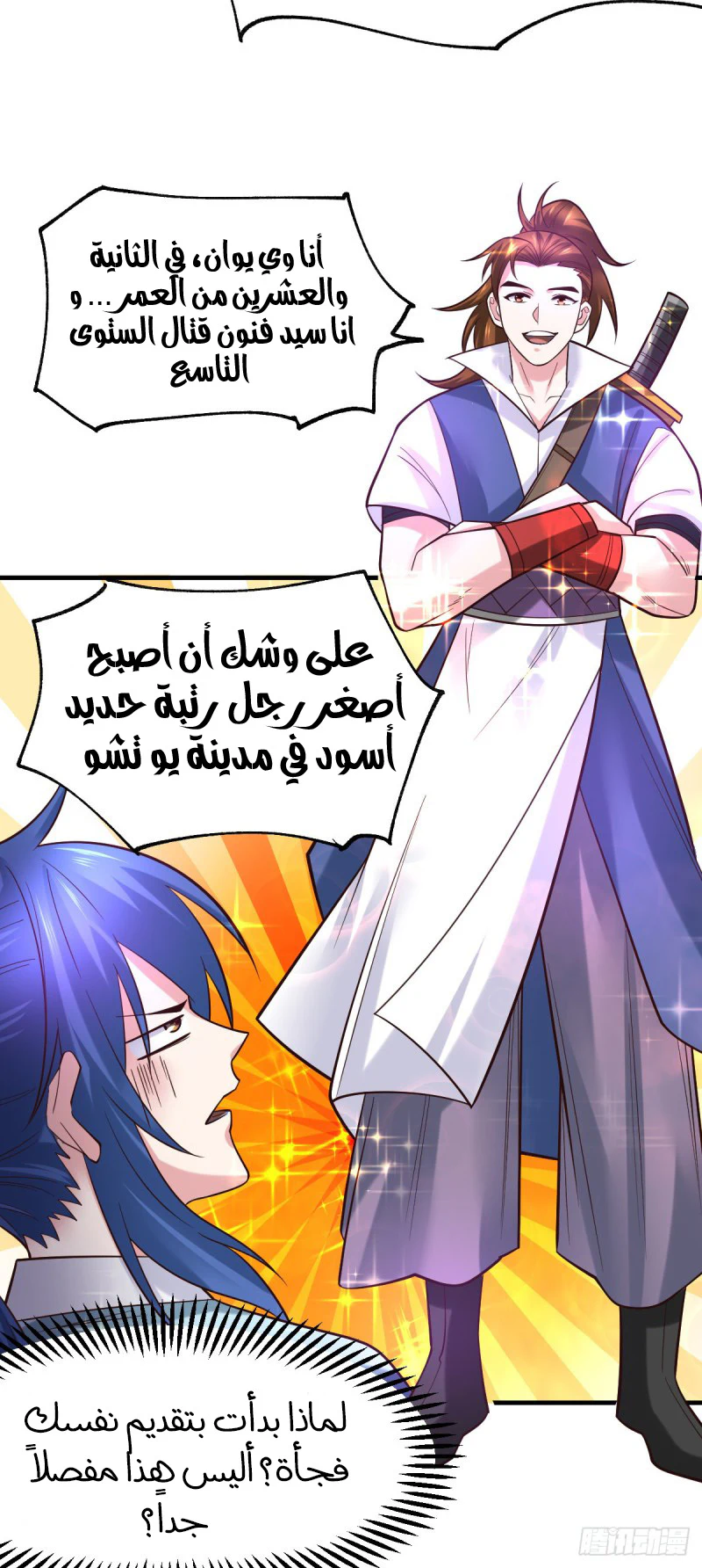 Chapter Image 24