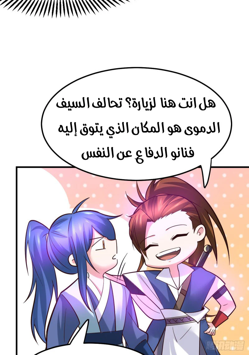Chapter Image 25
