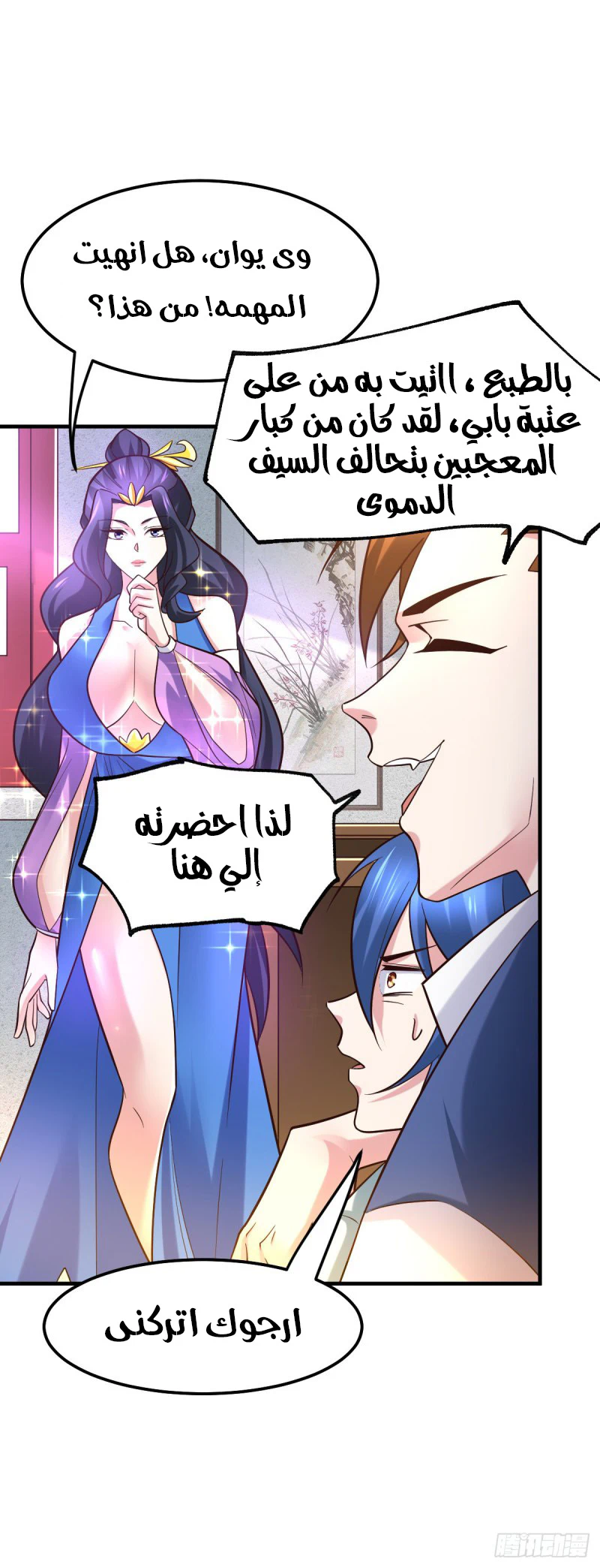 Chapter Image 30