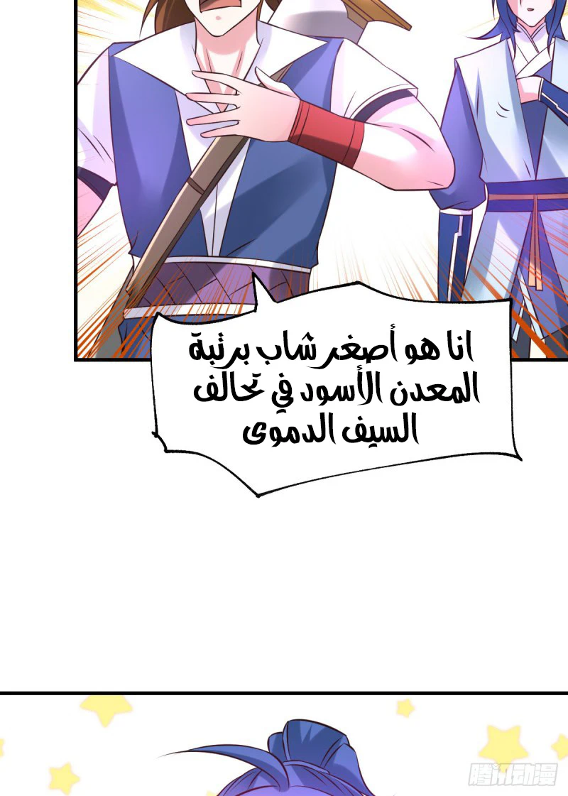 Chapter Image 34