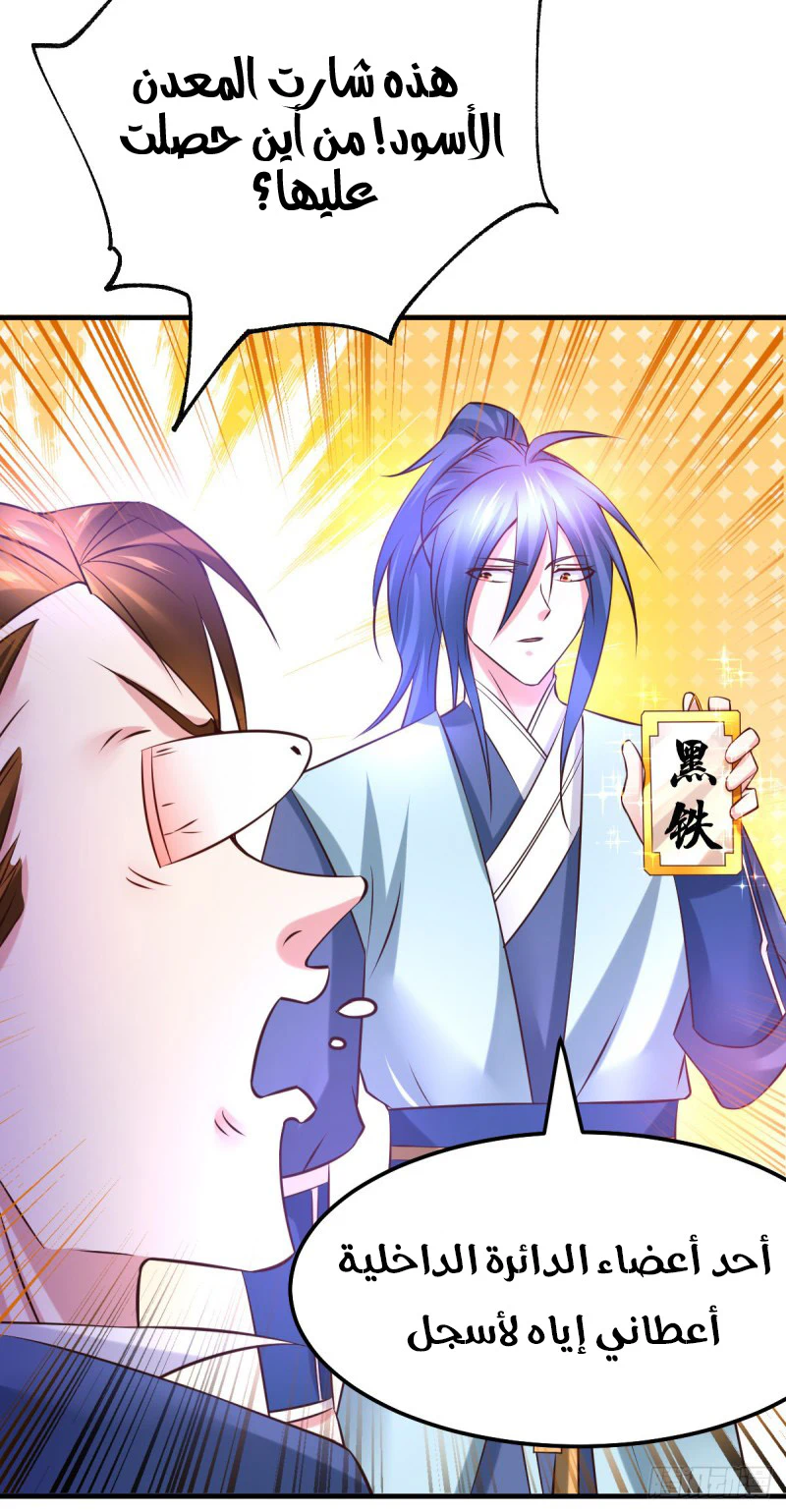 Chapter Image 36