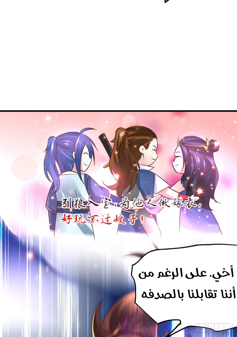 Chapter Image 38