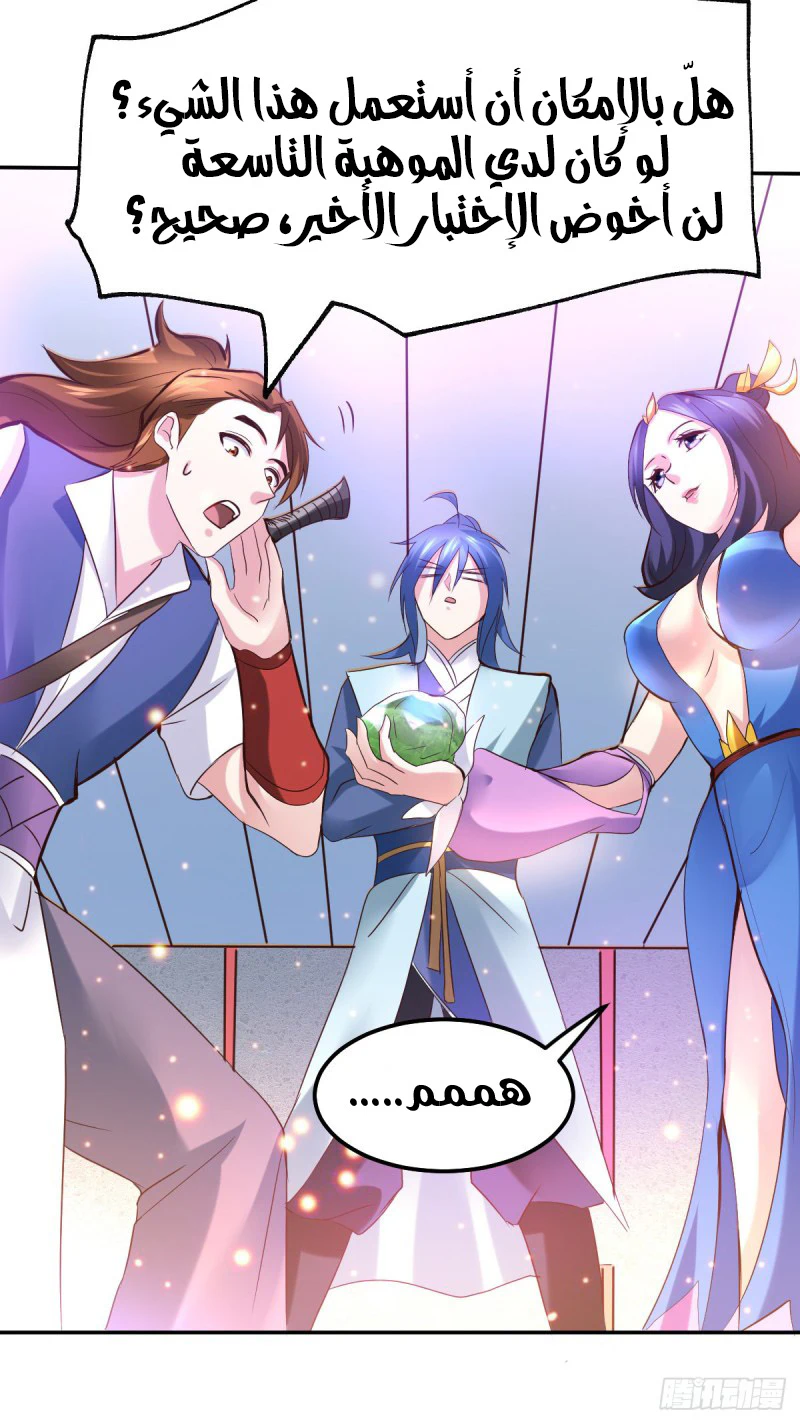 Chapter Image 43