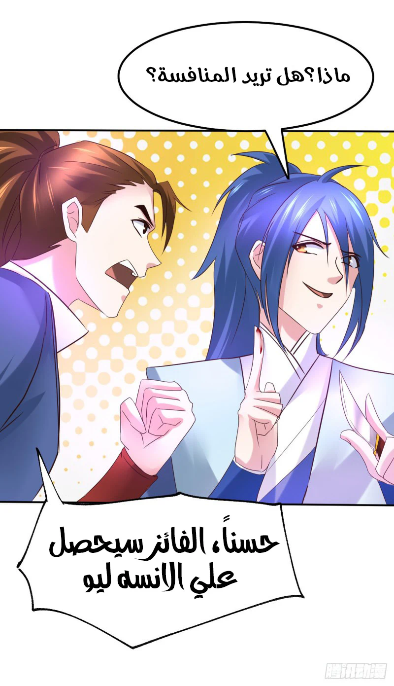 Chapter Image 44
