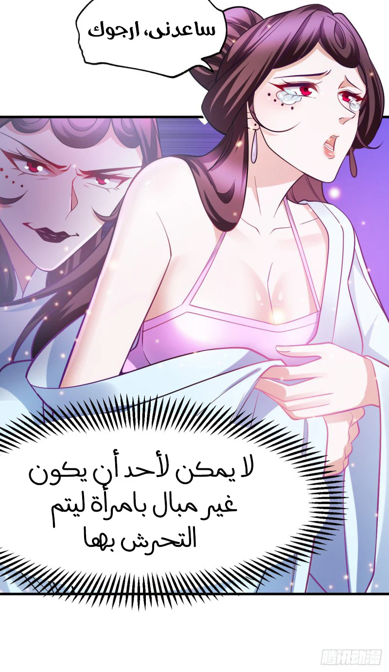 Chapter Image 6