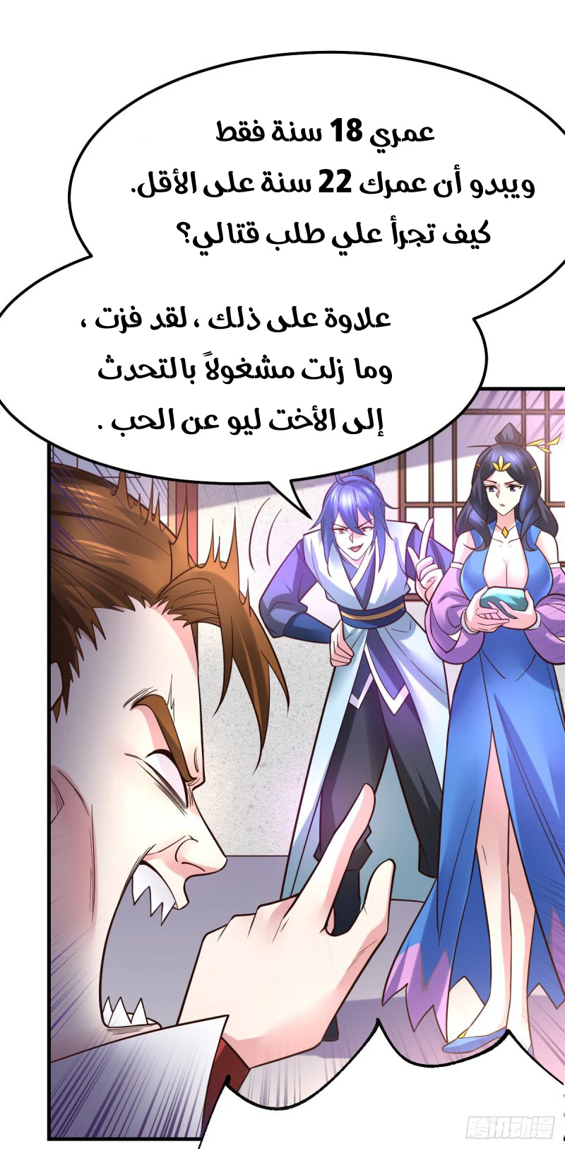 Chapter Image 10