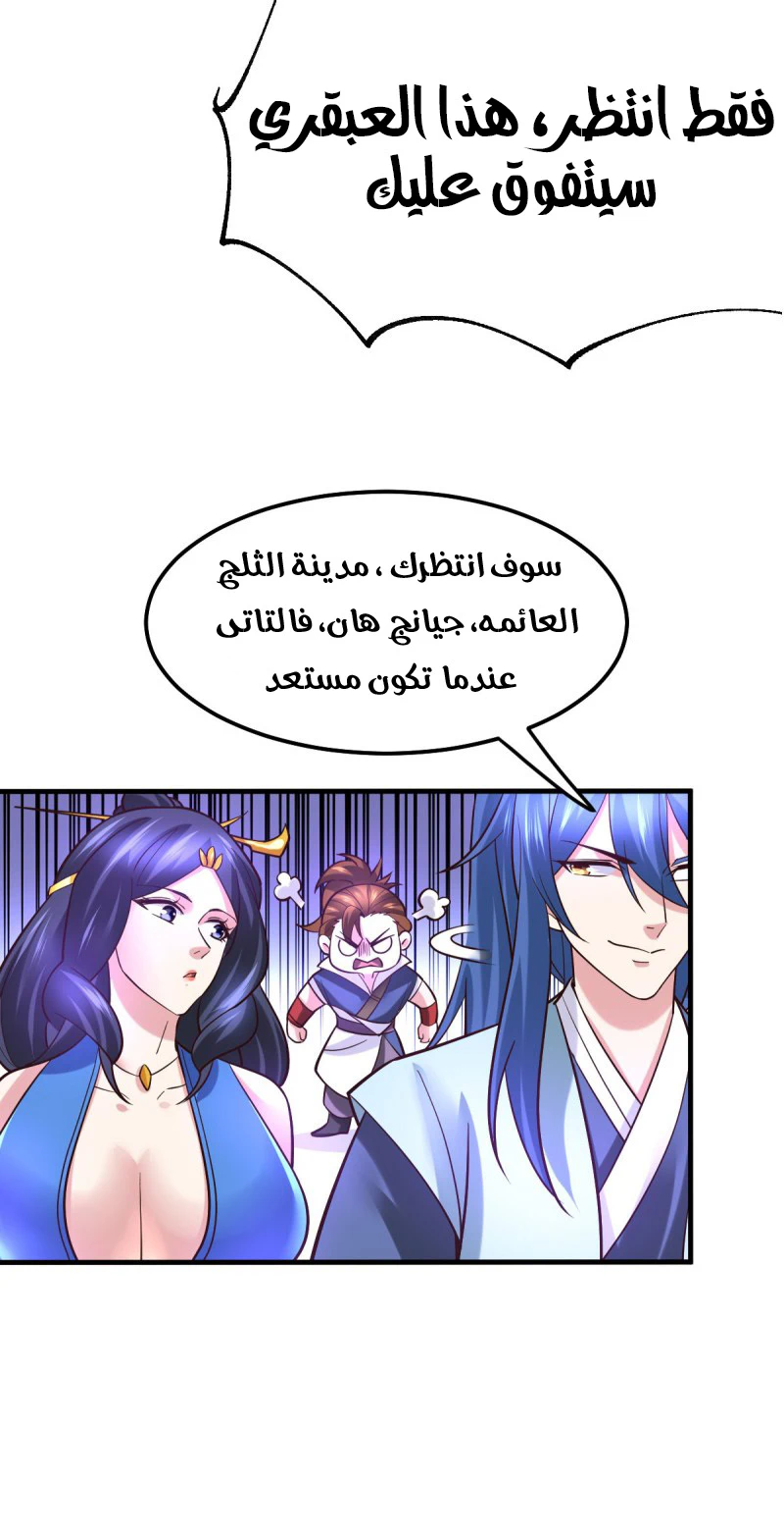 Chapter Image 11