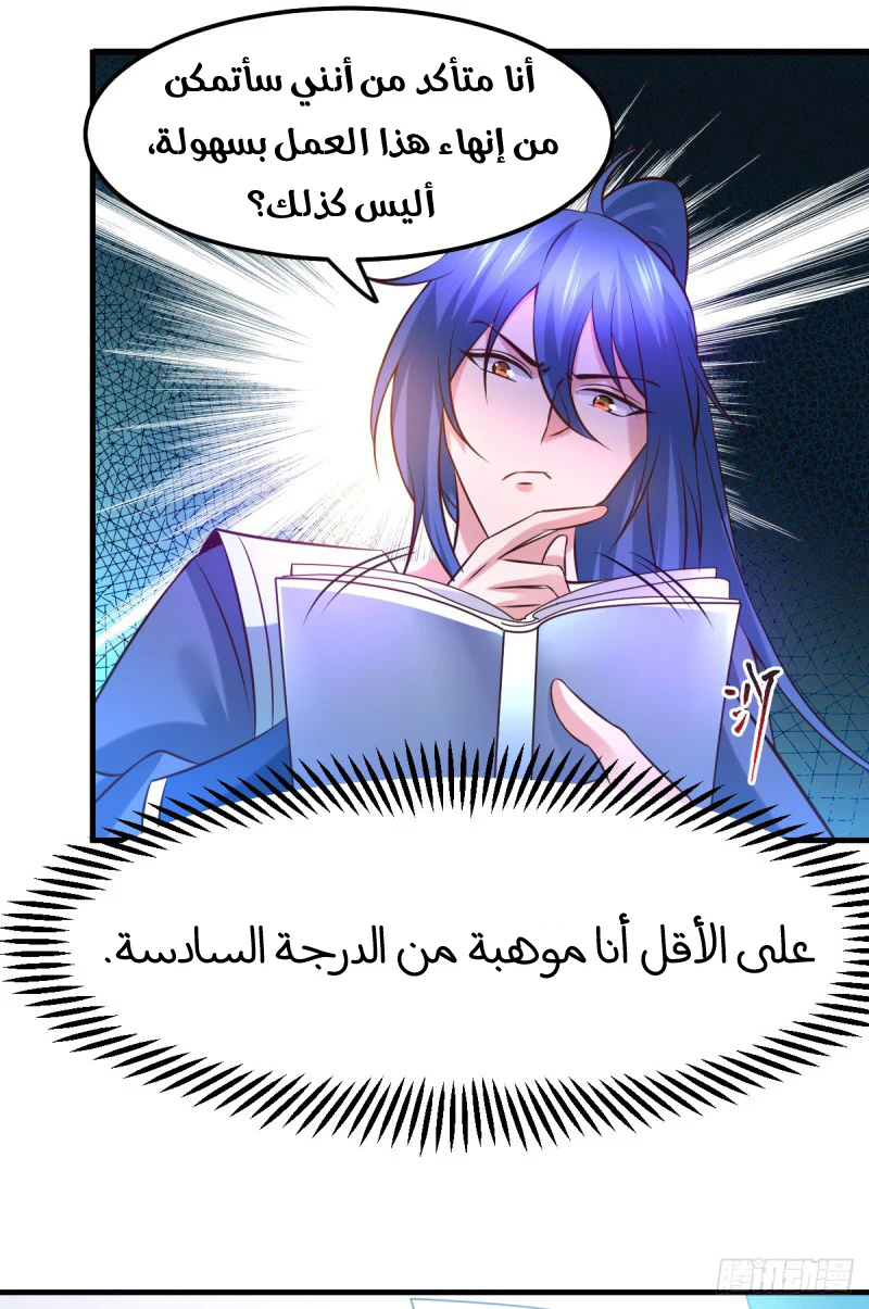 Chapter Image 20