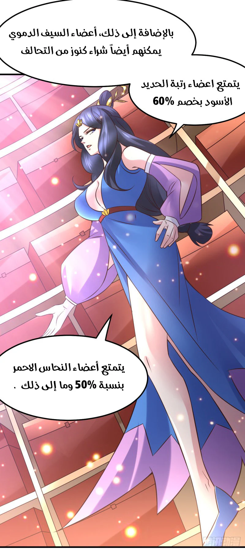 Chapter Image 23