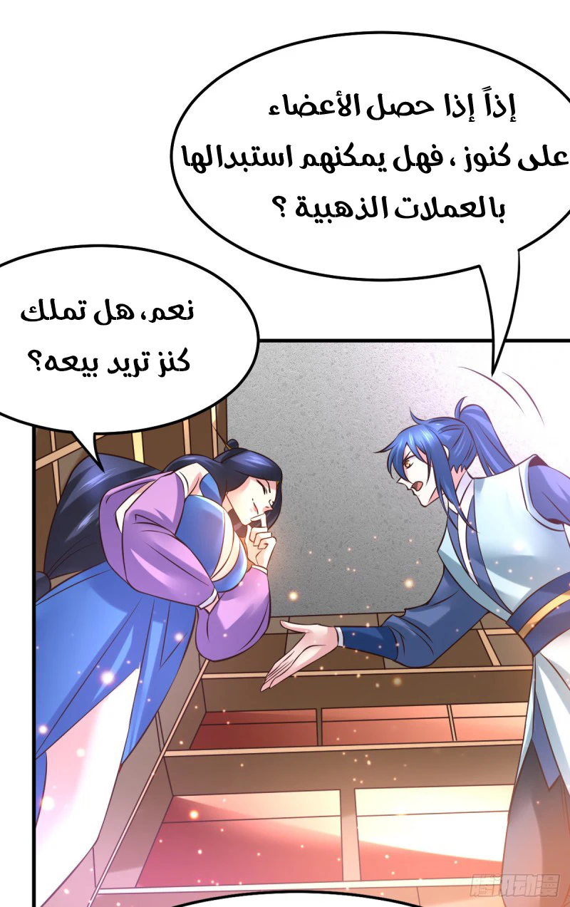 Chapter Image 24