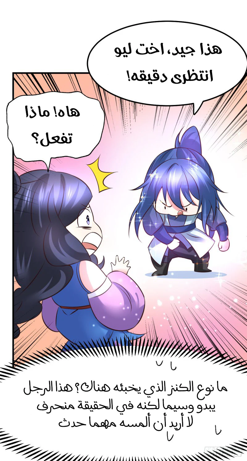 Chapter Image 27