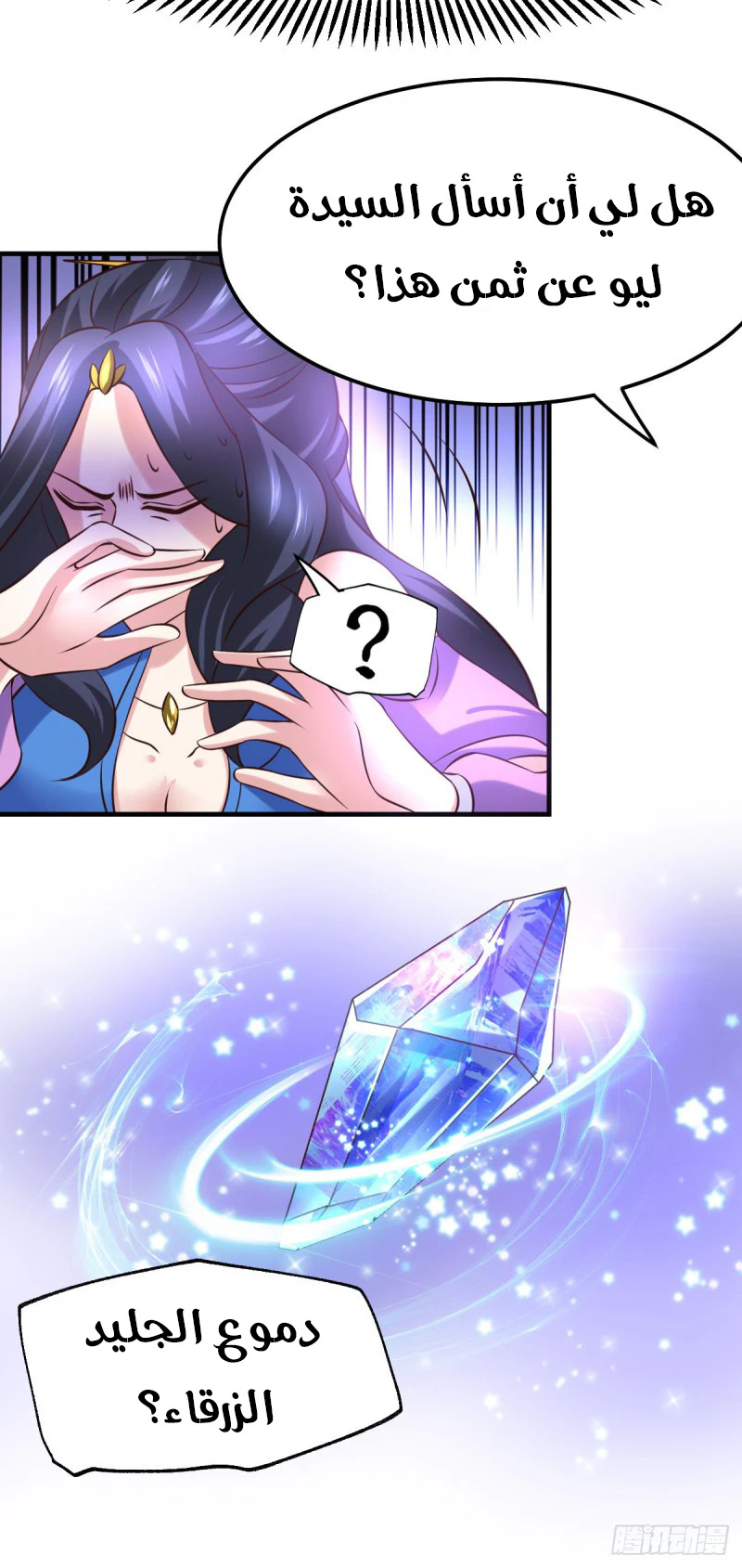 Chapter Image 28