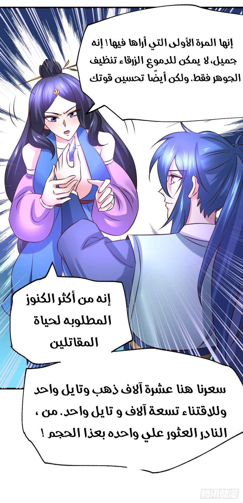 Chapter Image 29