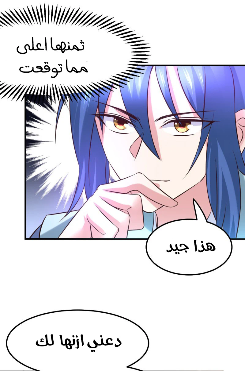 Chapter Image 30