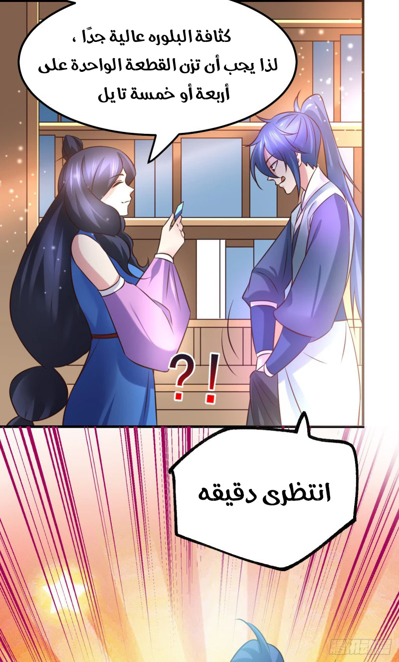 Chapter Image 31