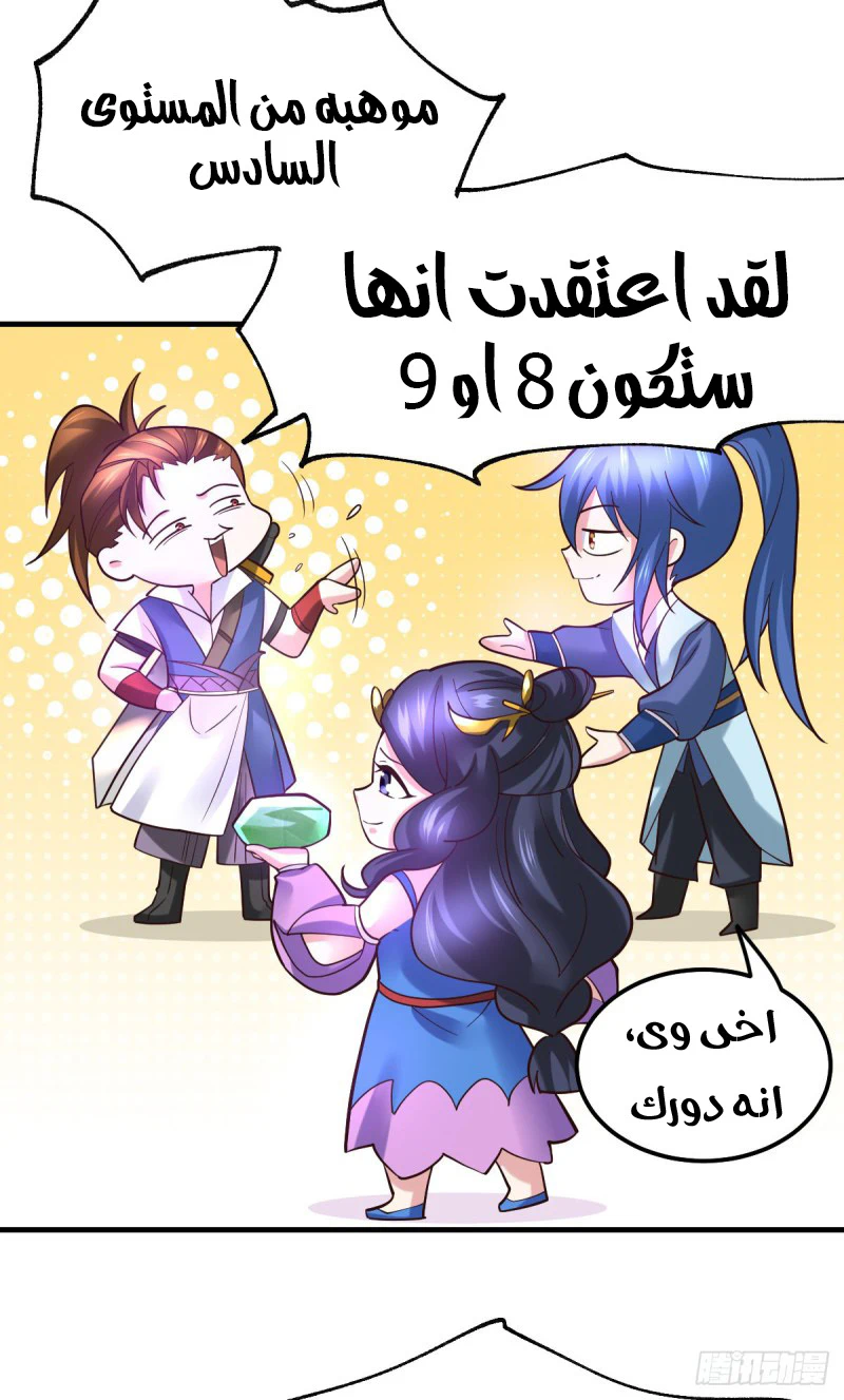 Chapter Image 4