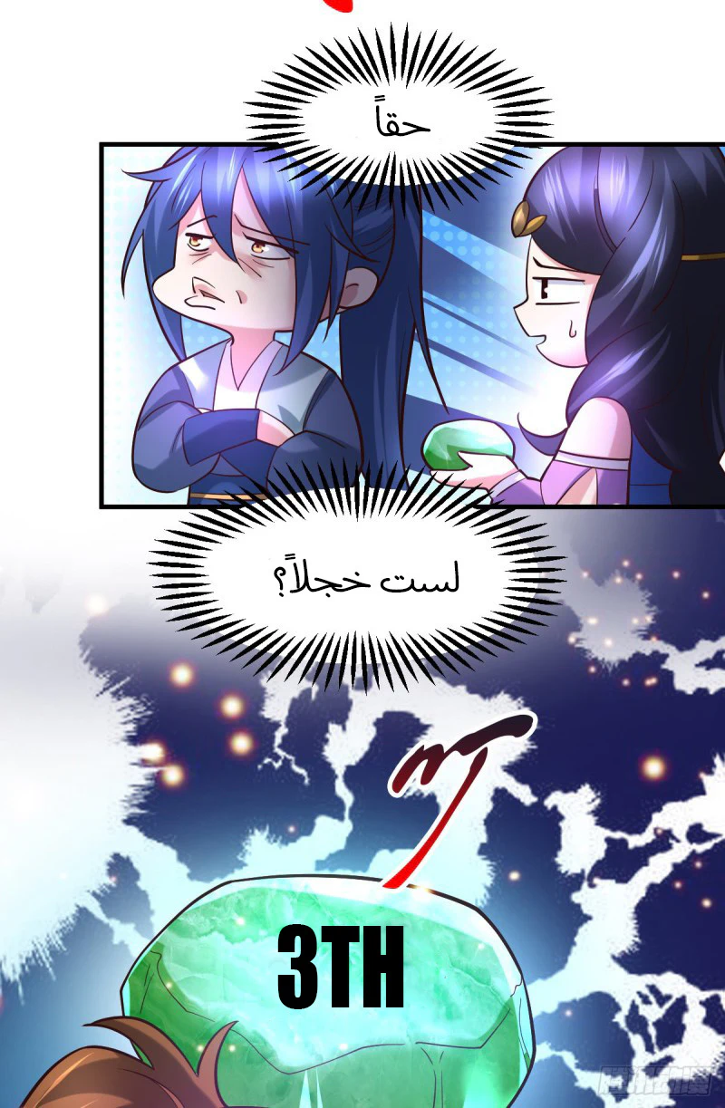 Chapter Image 7