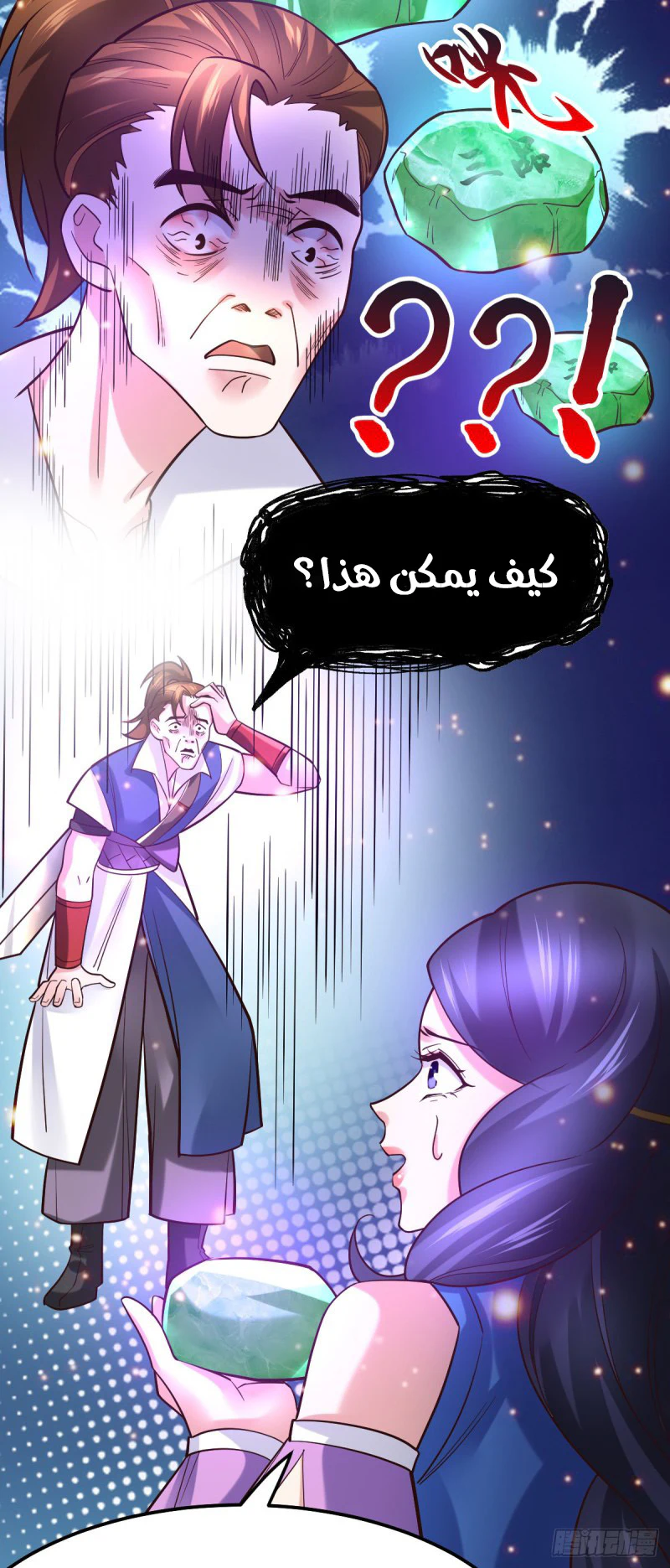 Chapter Image 8