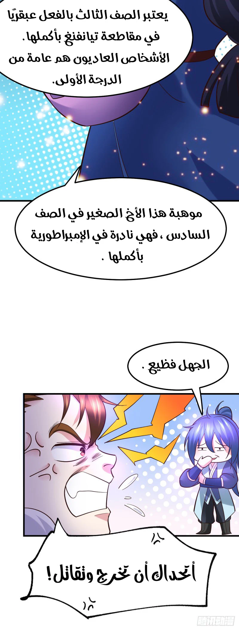 Chapter Image 9