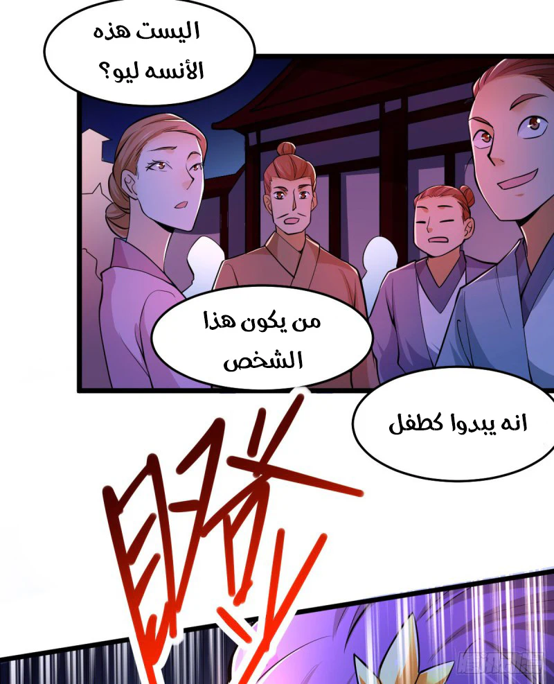 Chapter Image 11