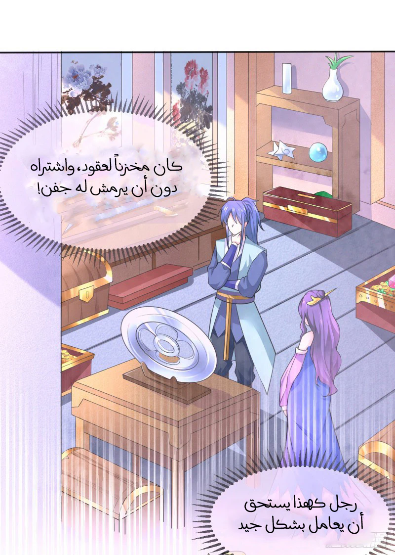Chapter Image 13