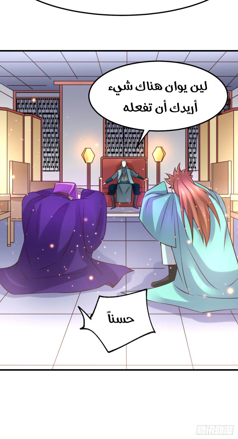 Chapter Image 38