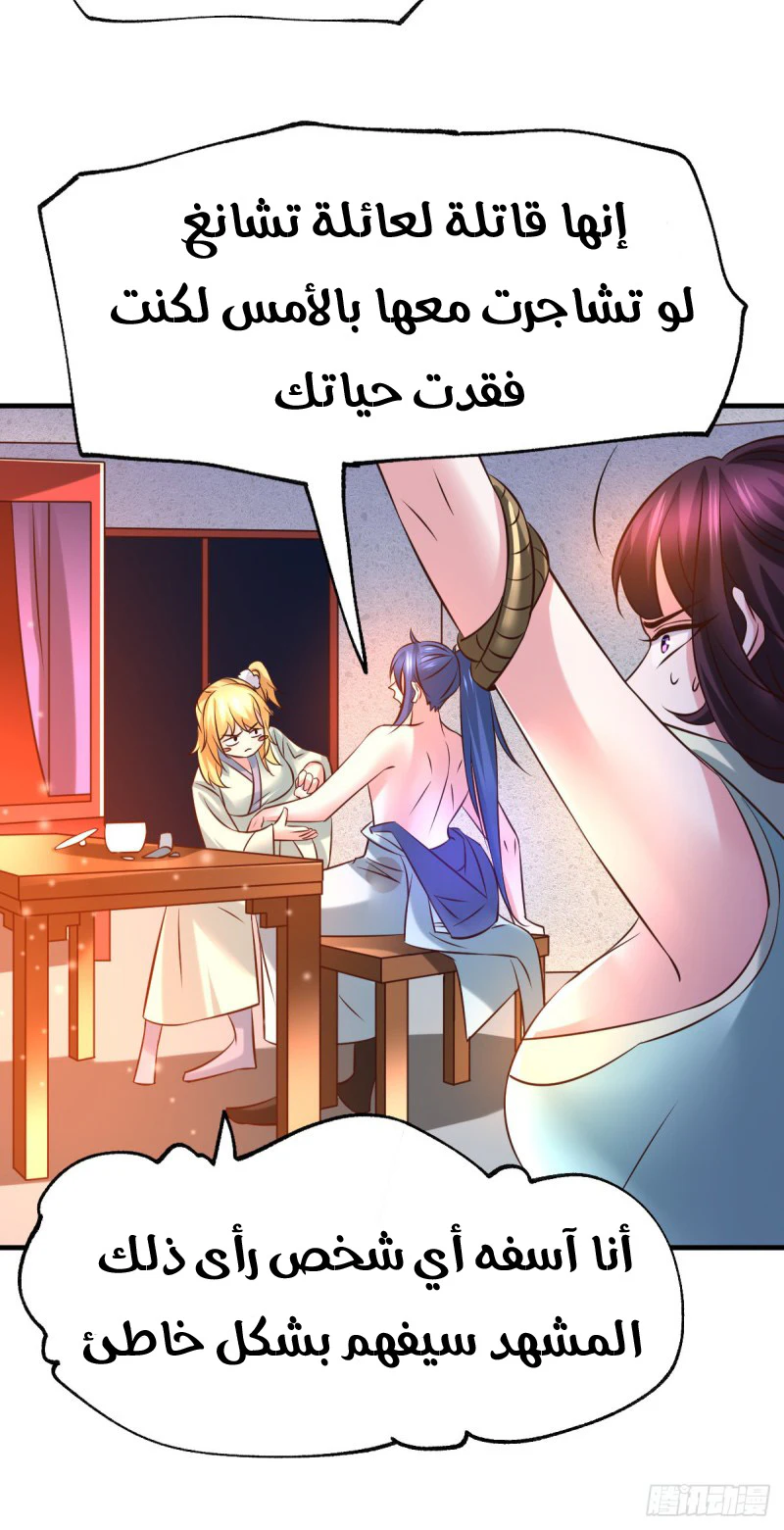 Chapter Image 23